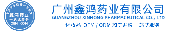 金丝玉帛化妆品源头OEM加工贴牌 化妆品生产企业