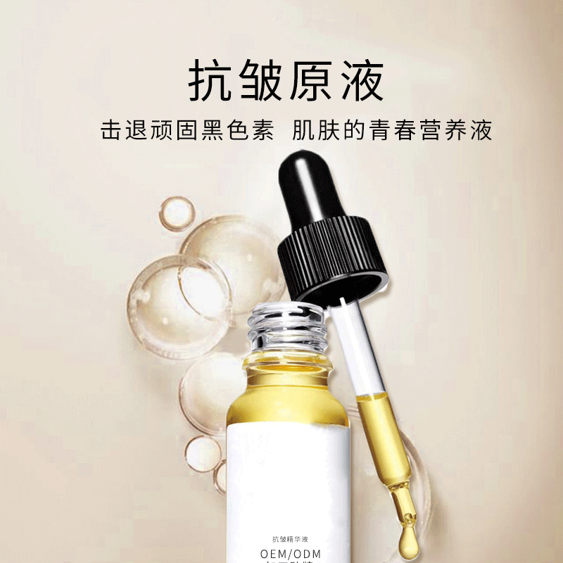 金丝玉帛_广州化妆品厂定制加工贴牌——抗皱抗初老精华液OEM