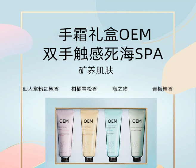 金丝玉帛_护手霜OEM 补水保湿 滋养手部 修护去死皮 嫩白滋养 护手霜代加工贴牌