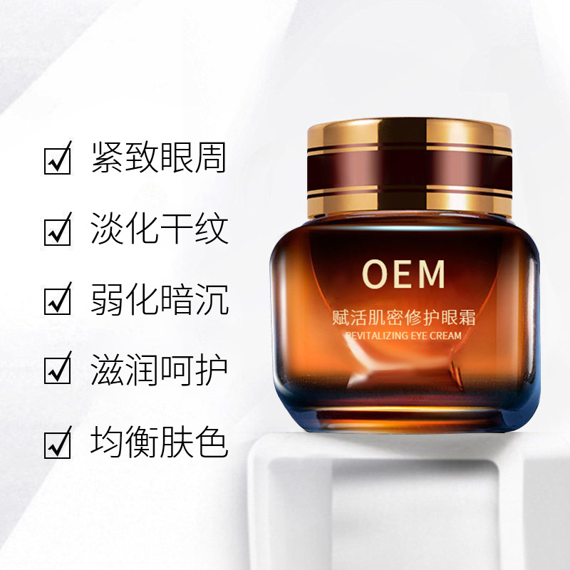 金丝玉帛_紧致淡纹眼霜