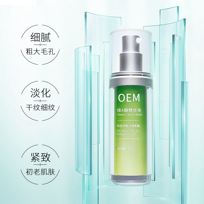 金丝玉帛_抗初老精华液OEM