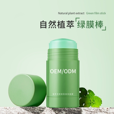 金丝玉帛_固体面膜OEM