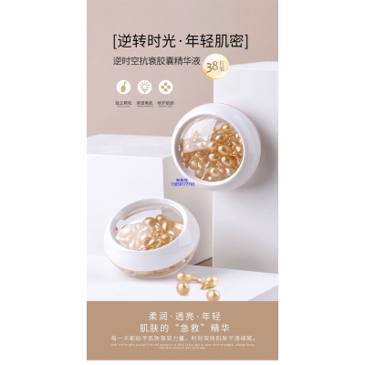 金丝玉帛_逆时空抗衰精华液次抛胶囊代加工oem