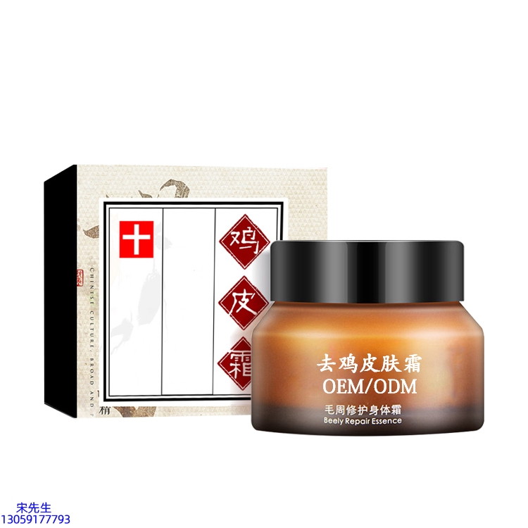 金丝玉帛_去鸡皮肤毛刺毛角周滋润修复保湿身体霜