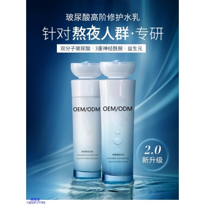 金丝玉帛_玻尿酸水乳套装
