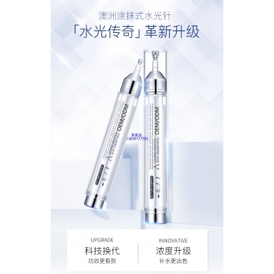金丝玉帛_水光针精华原液