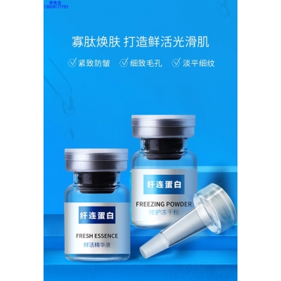 金丝玉帛_纤连蛋白冻干粉