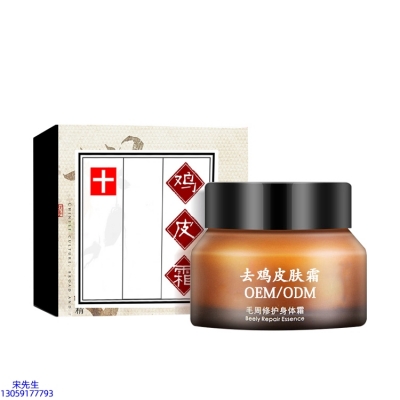 金丝玉帛_去鸡皮肤毛刺毛角周滋润修复保湿身体霜