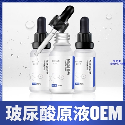 金丝玉帛_保湿抗皱小分子透明质酸原液OEM  玻尿酸原液oem加工贴牌