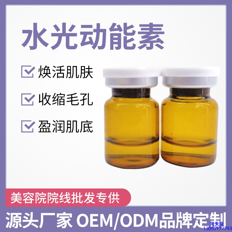 金丝玉帛_水光动能素精华原液后注意事项有哪些