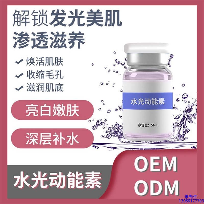 金丝玉帛_水光动能素精华原液美白亮肤