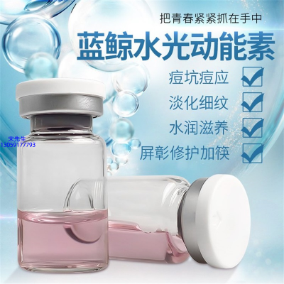 金丝玉帛_水光动能素精华原液保湿