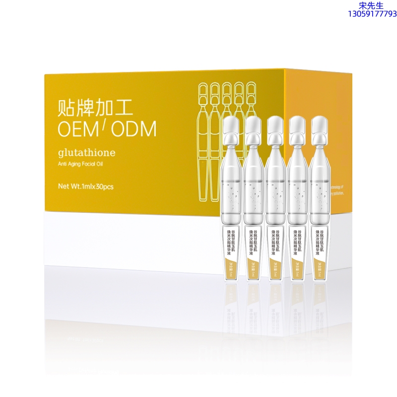 金丝玉帛_谷胱甘肽玉肌焕采次抛精华液（30支）